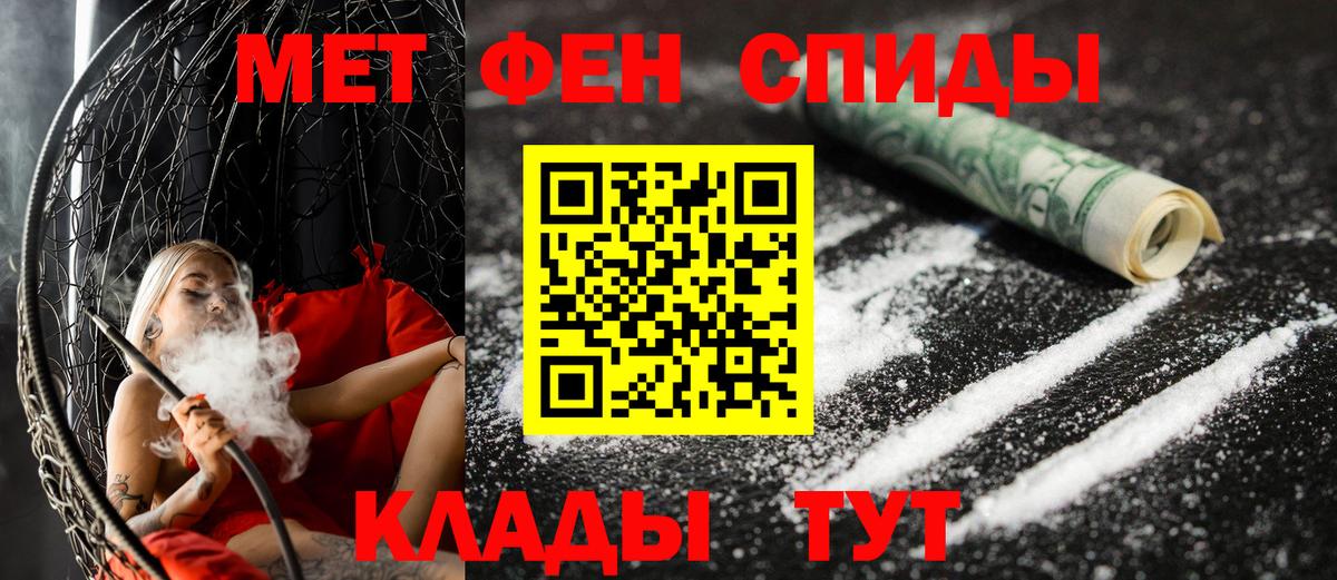 АМФ Premium  Amphetamine  Орехово-Зуево  Вход с VPN 
