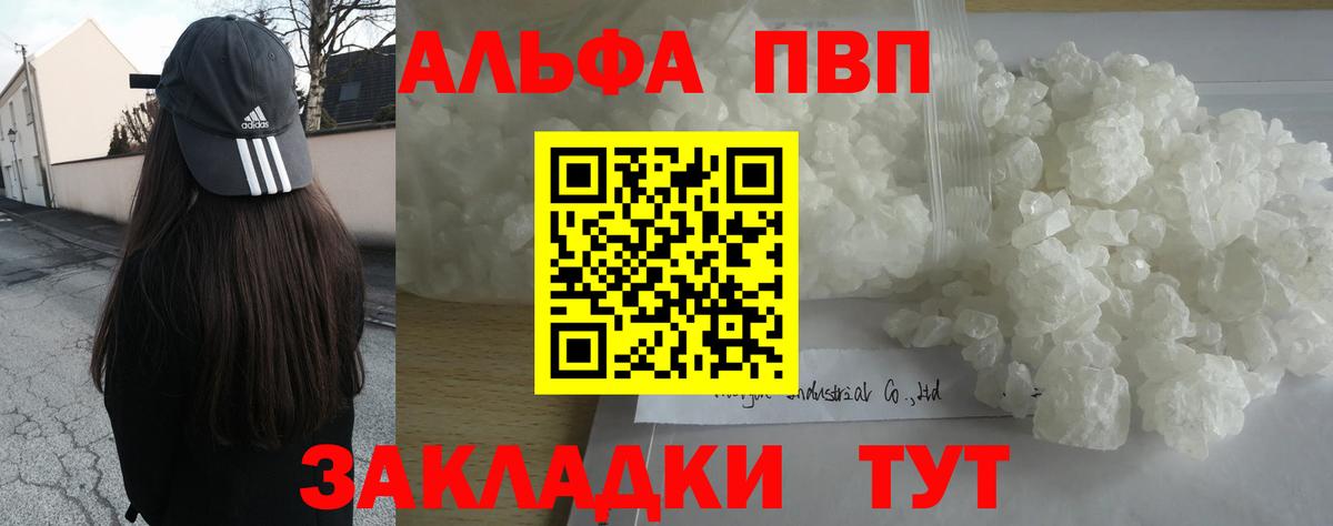 Alfa_PVP СК  APVP  Орехово-Зуево  Вход с VPN  Alpha PVP Соль  A-PVP кристаллы 