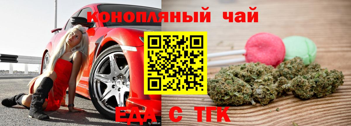 Орехово-Зуево  Печенье с ТГК конопля  Вход с VPN 