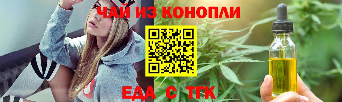 Cannafood марихуана Орехово-Зуево