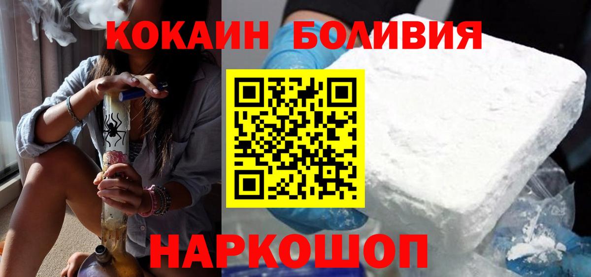 Кокаин FishScale Орехово-Зуево