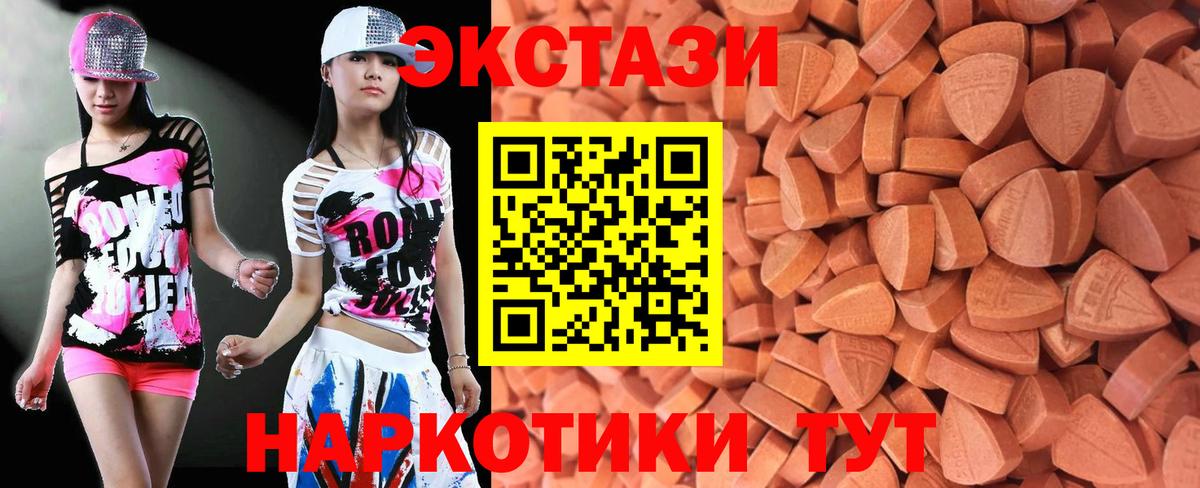 Орехово-Зуево  Экстази Cube  сколько стоит  Экстази круглые  Вход с VPN 