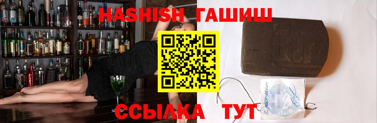 ГАШ хэш  Вход с VPN  цены наркотик  Орехово-Зуево 