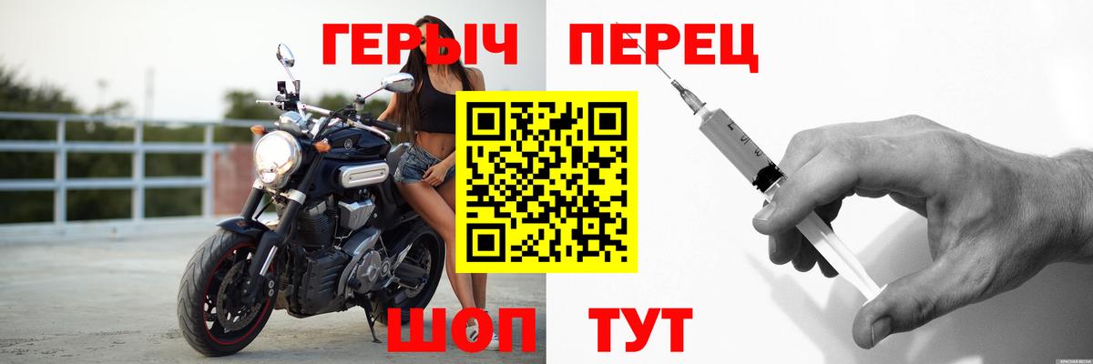ГЕРОИН хмурый Орехово-Зуево
