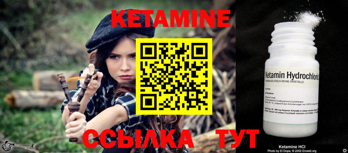 Кетамин ketamine  Кетамин ketamine  Вход с VPN  Орехово-Зуево 