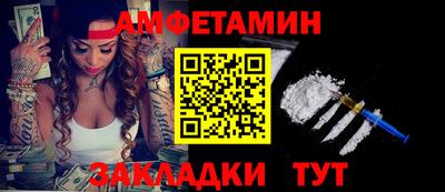 амфетамин Бугуруслан
