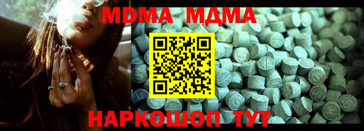 МДМА кристаллы  МДМА  Вход с VPN  Орехово-Зуево  MDMA VHQ 