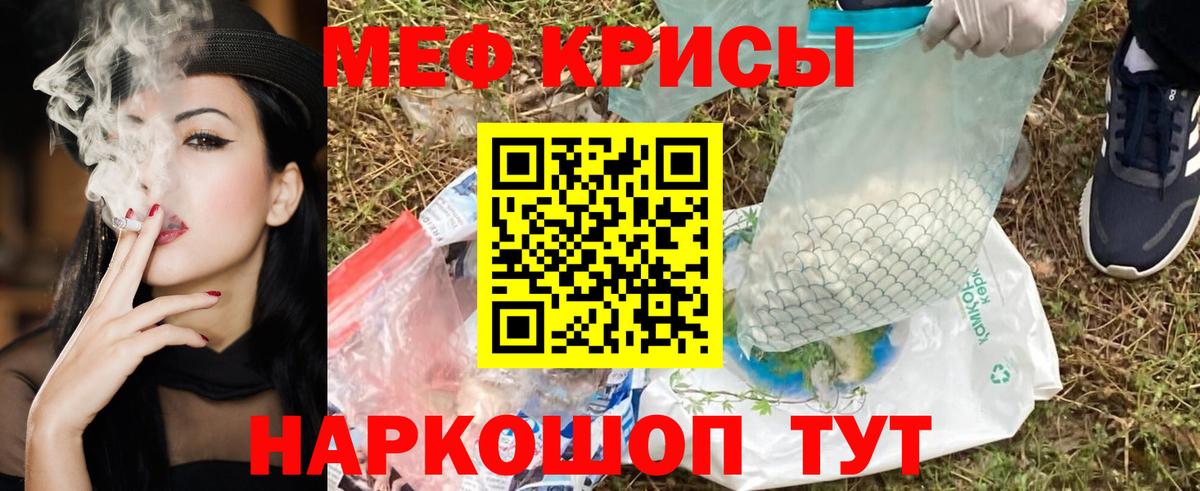 Меф мяу мяу  МЯУ-МЯУ  Орехово-Зуево  МЕФ  МЕФ VHQ  ссылка на мегу маркетплейс  Вход с VPN 