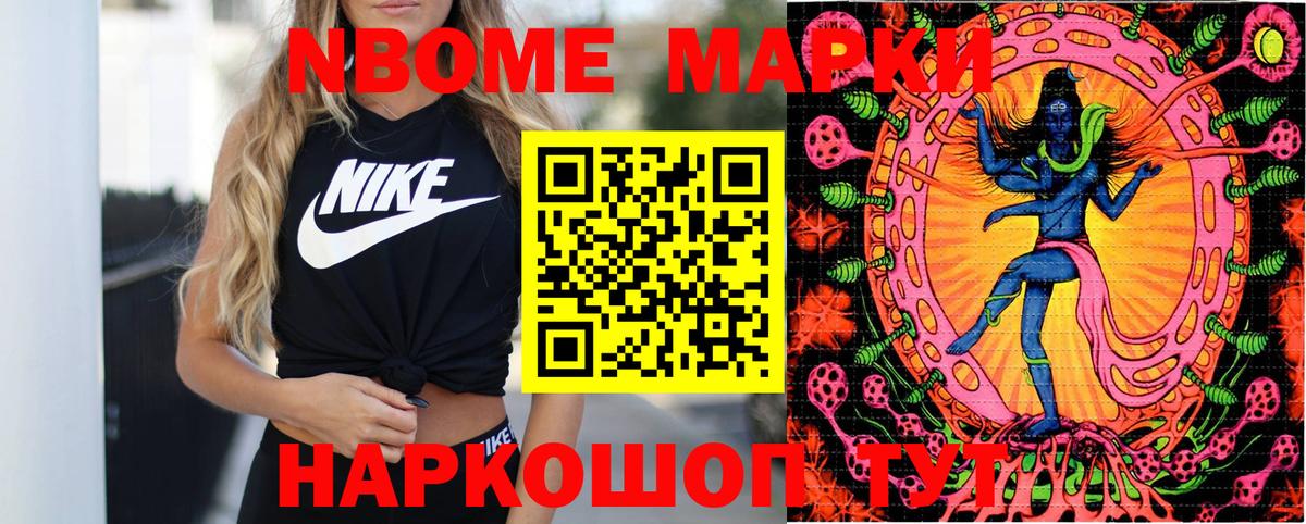 Орехово-Зуево  Наркотические марки 1500мкг  Вход с VPN 