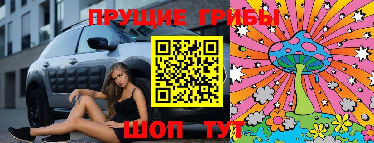 Псилоцибиновые грибы прущие грибы  Вход с VPN  Орехово-Зуево 